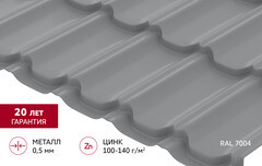Металлочерепица 0,5 мм Grand Line Квинта плюс сигнально-серая RAL 7004 satin