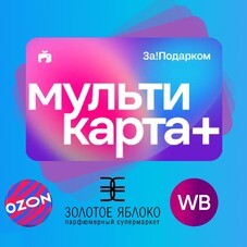 Мультикарта За!Подарком Плюс 500