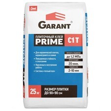 Клей для плитки/ керамогранита/ камня Garant Prime высокопрочный серый класс C1 T 25 кг