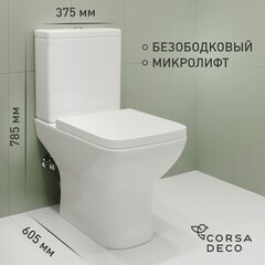 Унитаз-компакт Corsa Deco TX Rimless безободковый с универсальным выпуском с сиденьем дюропласт микролифт (TPTX605QR)