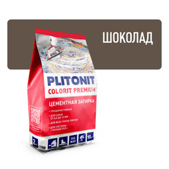 Затирка цементная Plitonit Colorit Premium шоколад пакет 2 кг