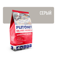 Затирка цементная Plitonit Colorit Premium серая пакет 2 кг