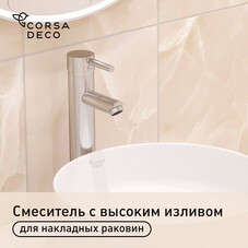Смеситель для раковины высокий Lavelly Smart однорычажный хром (624591)