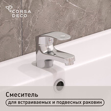Смеситель для раковины Corsa Deco Wave L однорычажный хром (1010674)