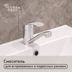 Смеситель для кухни и раковины Corsa Deco Wave L однорычажный с поворотным изливом хром (1010675)