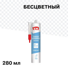 Герметик силиконовый санитарный КМ бесцветный 280 мл
