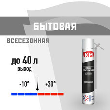Пена монтажная бытовая КМ 40+ всесезонная 765 мл