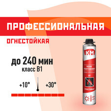 Пена монтажная профессиональная КМ B1 огнестойкая 745 мл