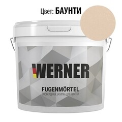 Затирка эпоксидная Werner Fugenmortel 027 баунти 1 кг