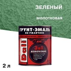 Грунт-эмаль по ржавчине 3в1 Dali зеленая молотковая 2 л
