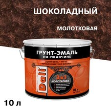 Грунт-эмаль по ржавчине 3в1 Dali шоколадная молотковая 10 л