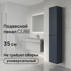 Пенал Lavelly Cube 35 см подвесной графит матовый