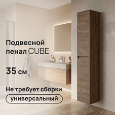 Пенал Lavelly Cube 35 см подвесной дуб рустик
