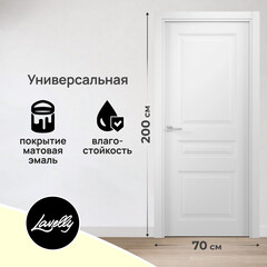 Дверь межкомнатная Lavelly Омега 700х2000 мм эмаль белая глухая