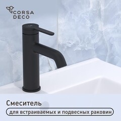 Смеситель для раковины Corsa Deco VX однорычажный черный (FBVXB)