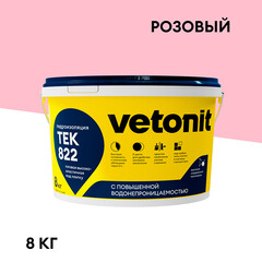 Гидроизоляция акриловая Vetonit Weber.tec 822 розовая 8 кг