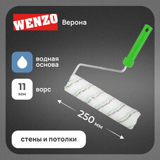 Валик микрофибра 250 мм d45 мм ворс 11 мм для водной основы с ручкой Wenzo Verona