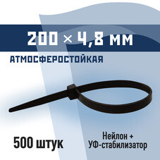 Стяжка кабельная КМ 200х4,8 мм атмосферостойкая нейлоновая черная (500 шт.) (PKM 0907 D)