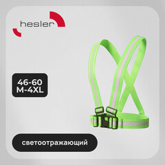 Ремень светоотражающий регулируемый с лямками полиэстер Hesler (one size) желтый (1159576)