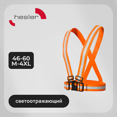 Ремень светоотражающий регулируемый с лямками полиэстер Hesler (one size) оранжевый (1159577)