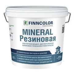 Краска фасадная Finncolor Mineral резиновая акриловая база А белая 2,7 л