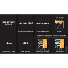 Паркетная доска Tarkett Salsa дуб винтаж 2283х194х14 мм 2,658 кв.м трехполосная брашированная