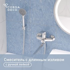 Смеситель для ванны Corsa Deco Wave L хром однорычажный с длинным изливом с лейкой (1010686)