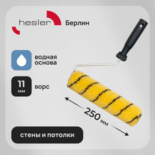 Валик полиакрил 250 мм d42 мм ворс 11 мм для водной основы с ручкой Hesler Berlin