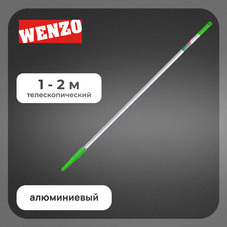Стержень телескопический Wenzo 1-2 м алюминиевый
