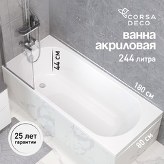 Ванна акриловая Corsa Deco CX 180х80 см без ножек (BACXR18080W)