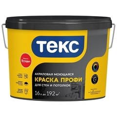 Краска моющаяся Текс Профи база А белая 16 л