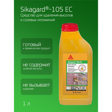 Средство для удаления высолов Sika Sikagard-140Lime Cleaner концентрат 1:2 1 л