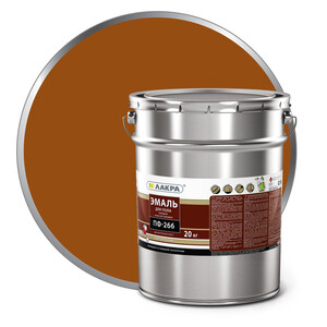 Эмаль алкидная Лакра ПФ-266 золотисто-коричневая 20 кг