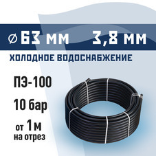 Труба ПНД ПЭ-100 для систем водоснабжения КМ d63 SDR17 черная