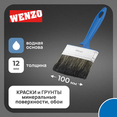 Кисть плоская смешанная щетина пластиковая ручка Wenzo Pro 100х12 мм для красок на водной основе