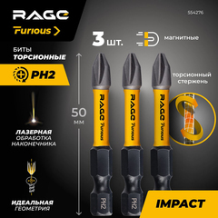 Бита Rage Furious PH2 магнитная 50 мм торсионная (3 шт.) (554276)