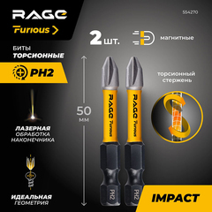 Бита Rage Furious PH2 магнитная 50 мм торсионная (2 шт.) (554270)