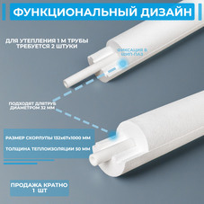 Теплоизоляция для труб ТоргПласт Скорлупа 32х50х1000 мм белая