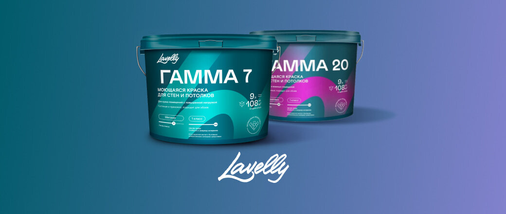 Получите 300 баллов при покупке краски Lavelly