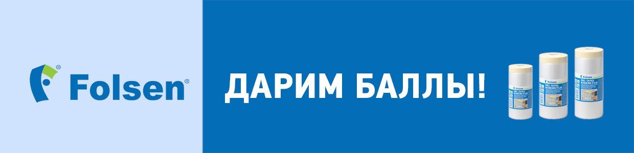 Получите баллы при покупке 2 упаковок защитной пленки Folsen