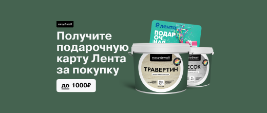 Подарочная карта Ленты за покупку