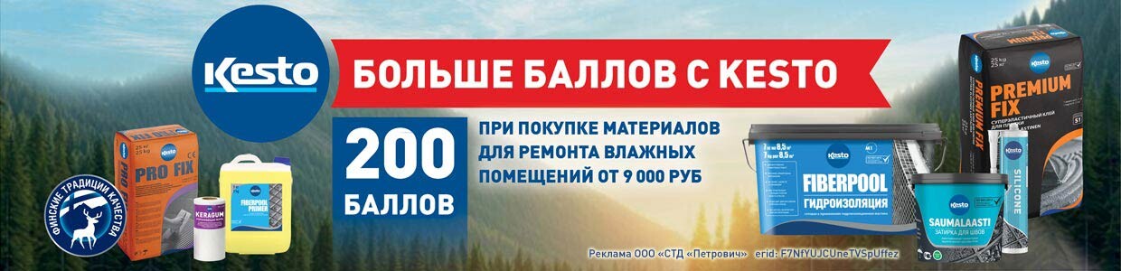 Баллы за покупку Кесто