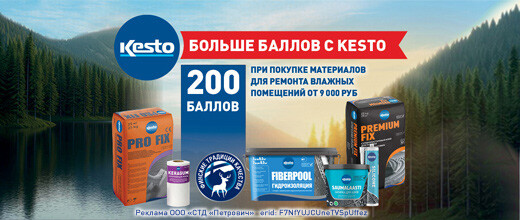 Баллы за покупку Кесто