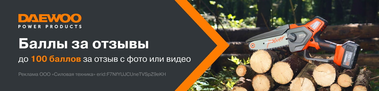 Баллы за отзыв Daewoo