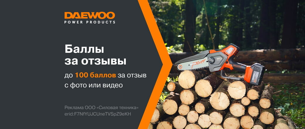 Баллы за отзыв Daewoo