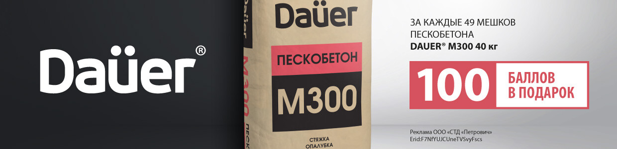 Баллы за покупку ЦПС Dauer