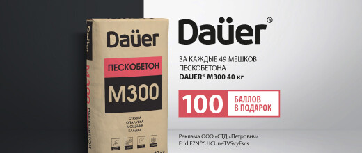 Баллы за покупку ЦПС Dauer