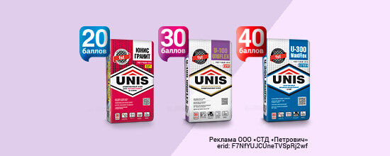 Баллы за покупку клеев для плитки Unis
