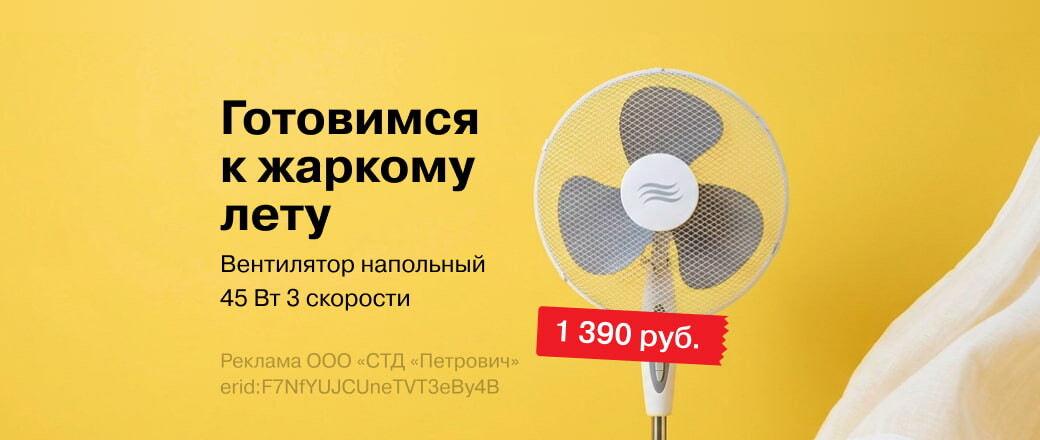 Выгодное предложение на вентилятор напольный СТМ