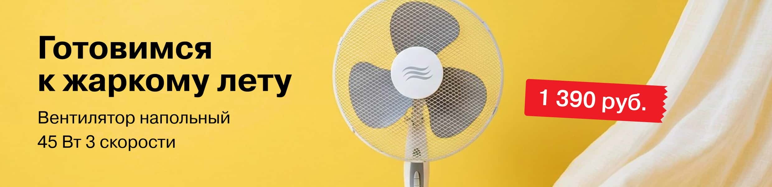 Выгодное предложение на вентилятор напольный СТМ